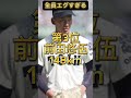 【最新版】エグい！2023大阪桐蔭　球速ランキングTOP5 #shorts #高校野球
