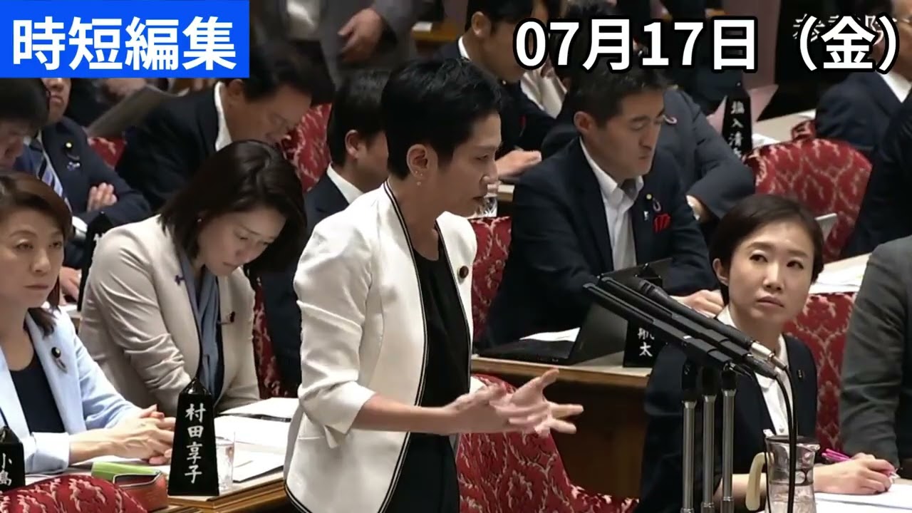 7/17 高市総理と蓮舫さん　#蓮舫 #立憲民主 #高市総理 #政治 #国会 #経済 #2026年