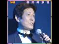 🎵✨ 舟木一夫 56歳 「都井岬旅情」#舟木一夫コンサート