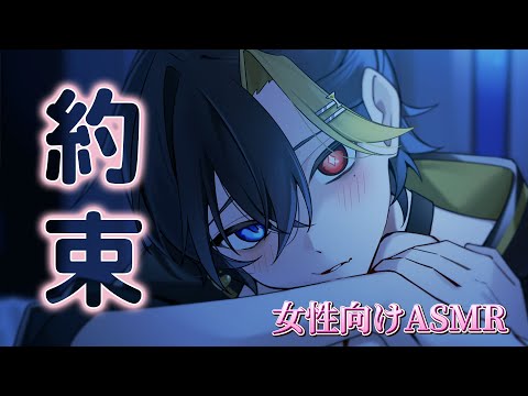 【女性向けボイス/甘々】 いつだって君となら 【ASMR・バイノーラル】