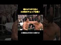 魂のぶつかり合い218発のチョップ合戦！小橋健太VS佐々木健介 #プロレス #格闘技