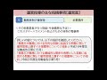 11集団指導録画 （訪問系）