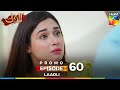 Laadli Episode 60 Promo | Airing 23rd September 2025 at 7 PM on HUM TV
