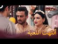 أختبار صعب يثبت حقيقة فيهان     مسلسل عميلة سرية الحلقة   