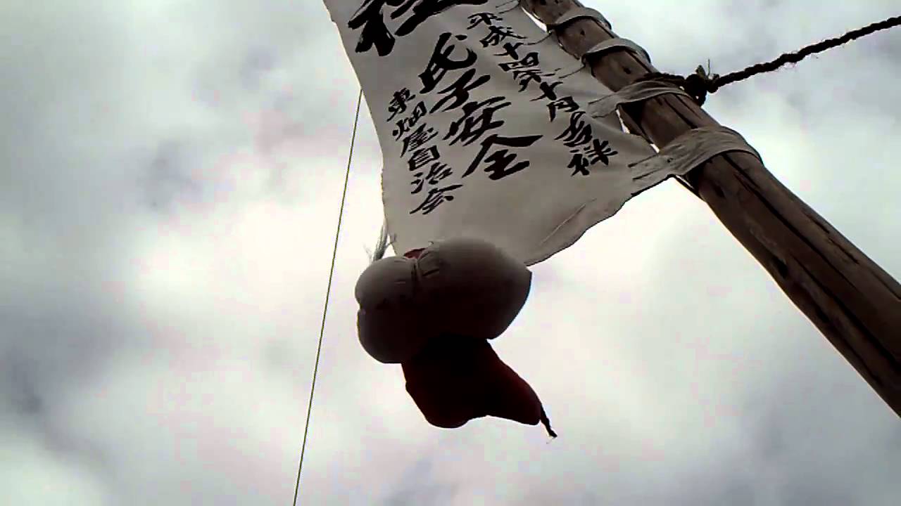 有玉神社 祭禮 幟猿 - YouTube
