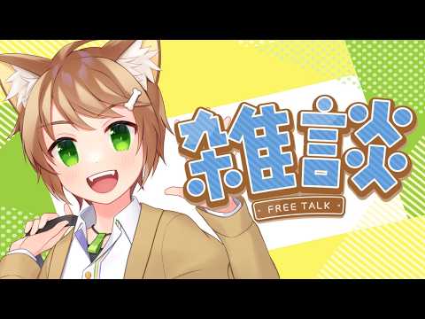 【 雑談配信 】4月！春だ～～～春だ～～！！！！【戌宮うり/ #Vtuber 】