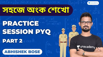 🔥🔥12:30 pm !! সহজে অংক শেখো || Practice Session PYQ || Maths With Abhishek Bose Sir 🔥🔥 | Part 2
