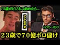 少年「マジで余裕w」