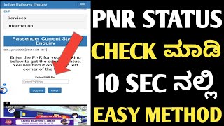 pnr status check for railway ticket kannada|pnr status rac confirmation chances Kannada|SAJJAN TECH screenshot 5