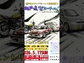 【イベント告知】瀬戸内スワップミート&瀬戸道楽ミーティング 開催決定!