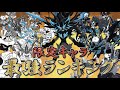 【実況にゃんこ大戦争】超極ネコ祭限定キャラ最強ランキング(2023ver.)リセマラ向け