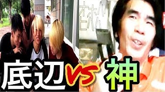 ブンジン Youtube