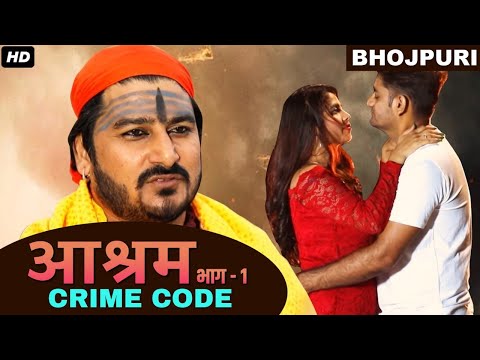 New Bhojpuri Crime Story - Aashram (Part 1) | New Released Crime Stories 2021 | Latest Crime Series