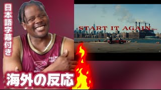 【海外の反応】AK-69 - START IT AGAIN REMIX feat. YZERR（Official Video | 360 Reality Audio ver.）