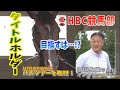 【最新】タイトルホルダー情報！岡田牧雄代表「〇〇を勝ったら引退する」