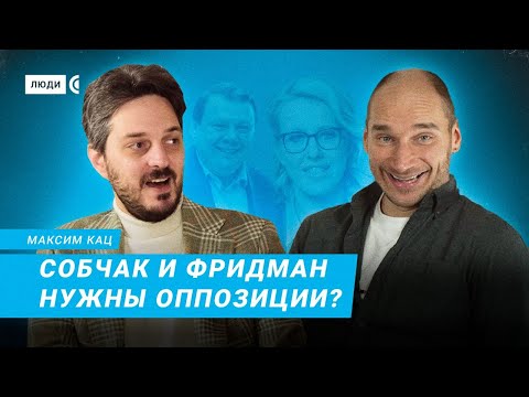 Захват Москвы и свержение Путина военной силой – неактуально – Максим Кац