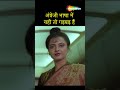 अ ग र ज भ ष क गड बड Shorts Jeetendra Rekha Jayaprada