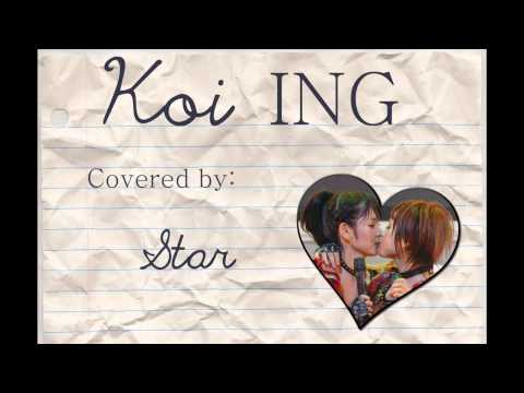歌ってみた STAR 「Koi ING」