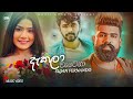 Dakala Watena | දැකලා වැටෙනා | Sujan Fernando (Hiru Star) Music Video (2024) | New Sinhala Song