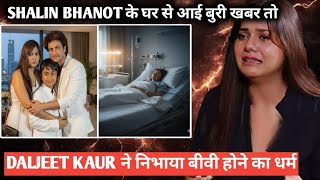 When Bad News Came From Shalin Bhanots House, Daljeet Kaur Fulfilled Her Duty As A Wife.