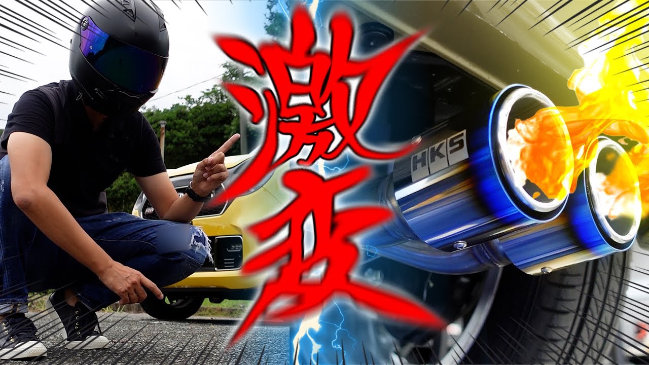 【N-ONE】マフラーと〇〇〇を交換したら軽自動車が超速くなったんだが！？