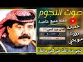 عبيد الحجي عميانة امان يابين وامان يولم وروزنا حفلة منبج1983 
