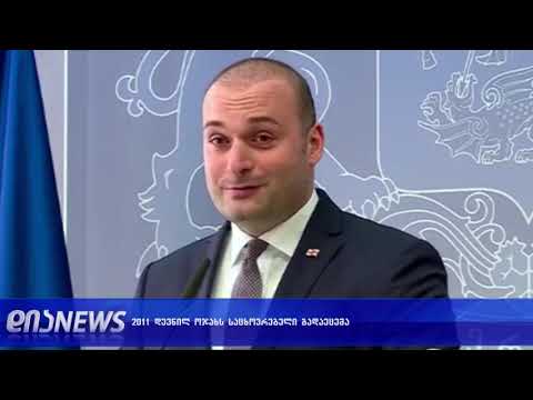 2011 დევნილ ოჯახს საცხოვრებელი ფართები გადაეცემა 13.02.2019