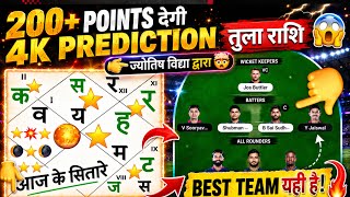 RR vs GT 😱🔥ज्योतिष ipl2026 Match Prediction  आज कौन राशि होगी C/Vc ? screenshot 1