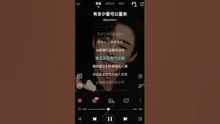 摩登兄弟刘宇宁-有多少爱可以重来《江湖儿女》推广曲