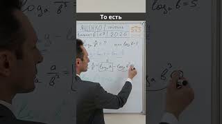 Ященко 2026, профиль, 7 задание в6 #ЕГЭ #математика #школа