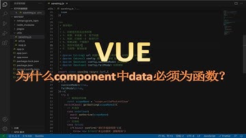 vue【为什么component中data必须为函数】