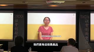2024 TiC100 社會創業實踐家 決選-水中撈月