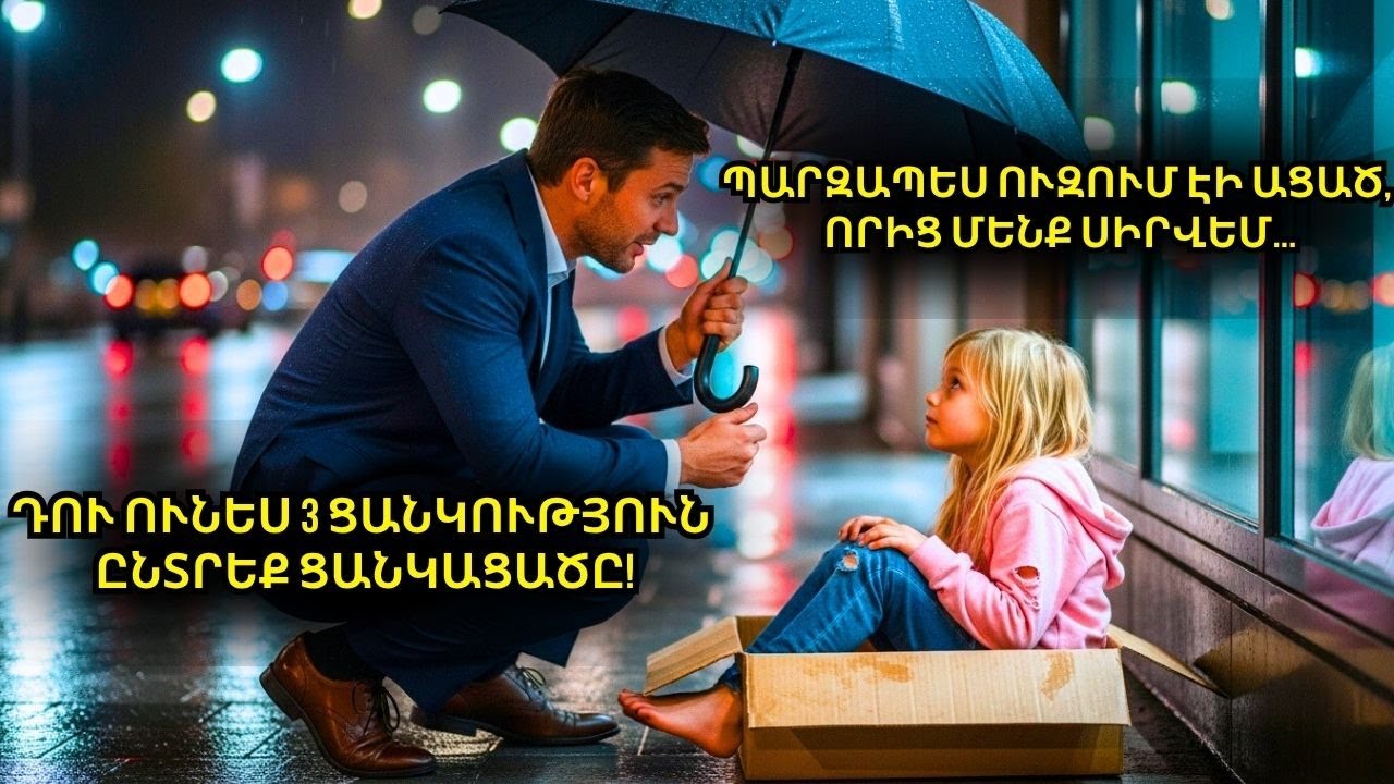 ՄԻԼԻՈՆԱՏԵՐԸ ԵՐԵԽԱ ԱՂՔԱՏ ԱՂՋԿԱՆ ԵՐԵՔ ՄԵՋՔ ՏԱԼԻՍ է՝ ԻՐ ԱՌԱՋԻՆ ՄԻՋԱԴԵՊԸ ՆՐԱՅԻՆ ՇՈԿ ՄԵՋ Է ՏԱՆՈՒՄ!