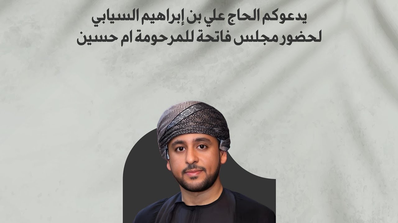 مجلس فاتحة بصوت الملا علي حسن ليلة ١٢ شعبان ١٤٤٧ مأتم الإمام الحسين السويق حلة الحصن 