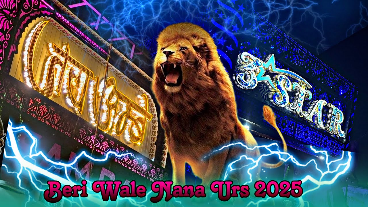 Beri Wale Nana Urs 2025 - Jay Ambe Dhumal Raipur - 3 Star Dhumal Nagpur - new collection 2025 - Star