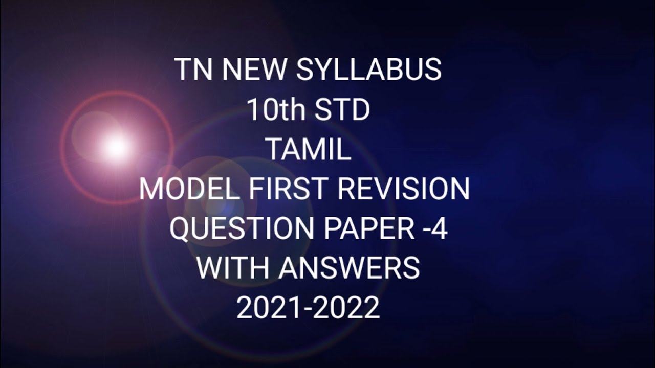 TN Samacheer 10th std tamil model revision question paper and answers January 2021-2022