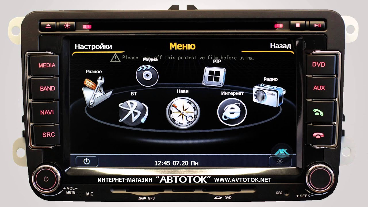 Инструкция Магнитолы Winca S100