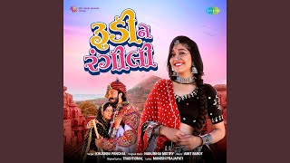 Rudi Ne Rangili - Khushbu Panchal