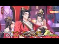 新书1-3集合集 | 你明明是一个富二代,可你却偏偏要去创业,当你揭下女帝的皇榜回家后,父母对你进行了混合双打#小说 #小说推荐 #穿越 #天枢文社 #小說推薦 #小説 #逆袭 #逆襲