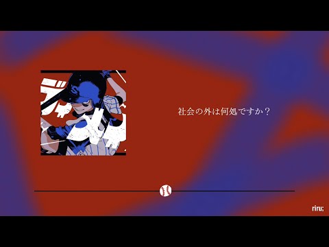 【 レディメイド 】Ado  〔 歌詞 〕