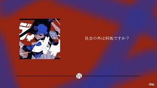 【 レディメイド 】Ado  〔 歌詞 〕