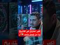 أكبر اختراق في التاريخ بدأ من إيميل واحد 🤖🚀