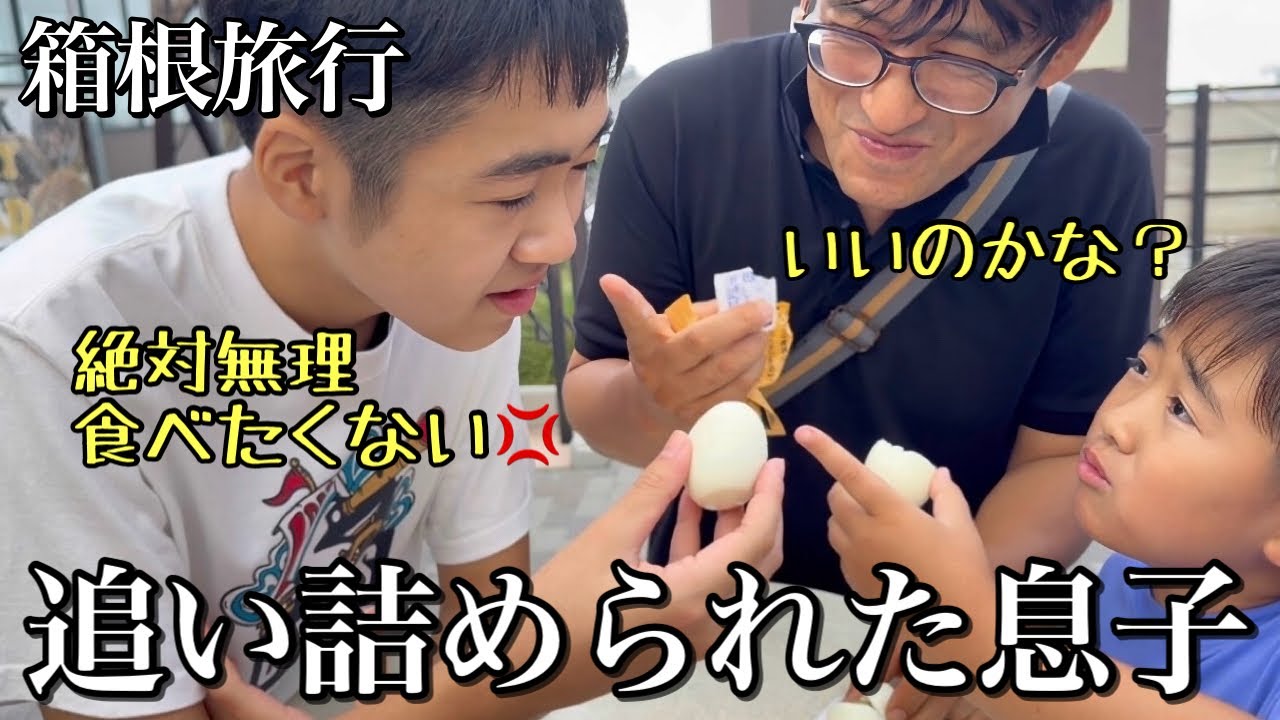 【箱根旅行】トラブルがあったり怒ったりもしたけど…初挑戦が色々あった２日間