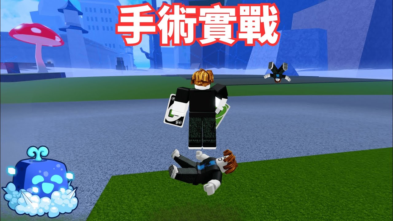 不久後手術果實就要重做 重做前的還能用嗎？