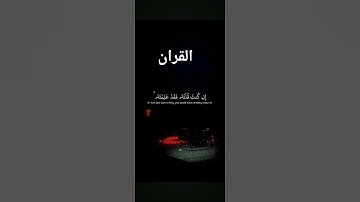 احترام القران الكريم دقيقة واحدة 🙏🏻😭❤️