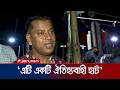 রাজধানীর খিলক্ষেতের বনরুপা পশুর হাট নিয়ে যা বললেন ইজারাদার | Khilkhet | Dhaka | Qurbani | JamunaTV