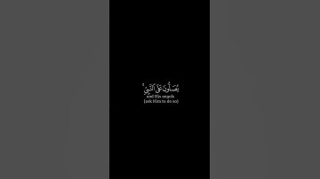كرومة شاشة سوداء بصوت الشيخ #عاصم_اللحيدان#سورة_الاحزاب#الصلاة_على_النبي #قرآن #رمضان #اكسبلور#لايك