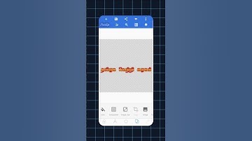How to create Text💥💫😈 #edit #pixellab #admk #dmk #tvk #shorts #tamil