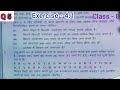 Bihar Board class 8th maths ex-4.1 Q.5 | Chapter - 4 |maths solution| NCERT