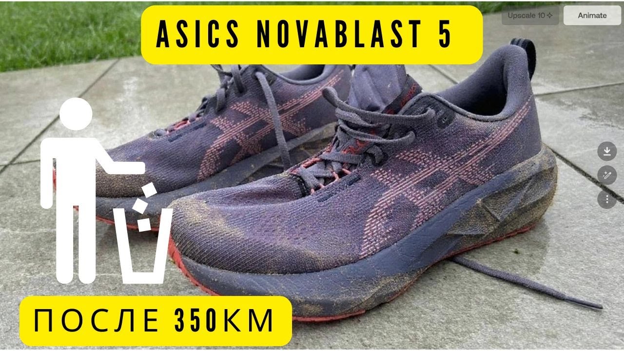 ASICS NOVABLAST 5 спустя 350км / Не всё так гладко...